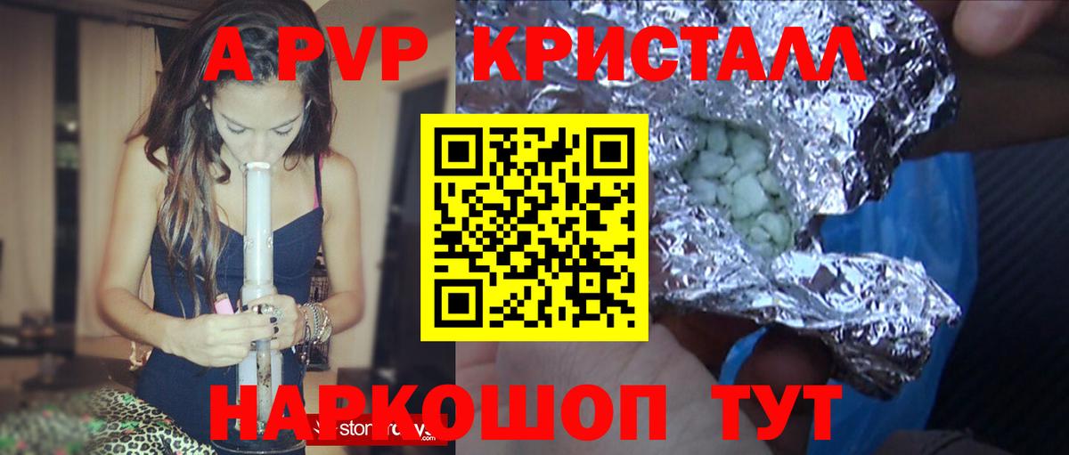 Alpha PVP кристаллы Дербент