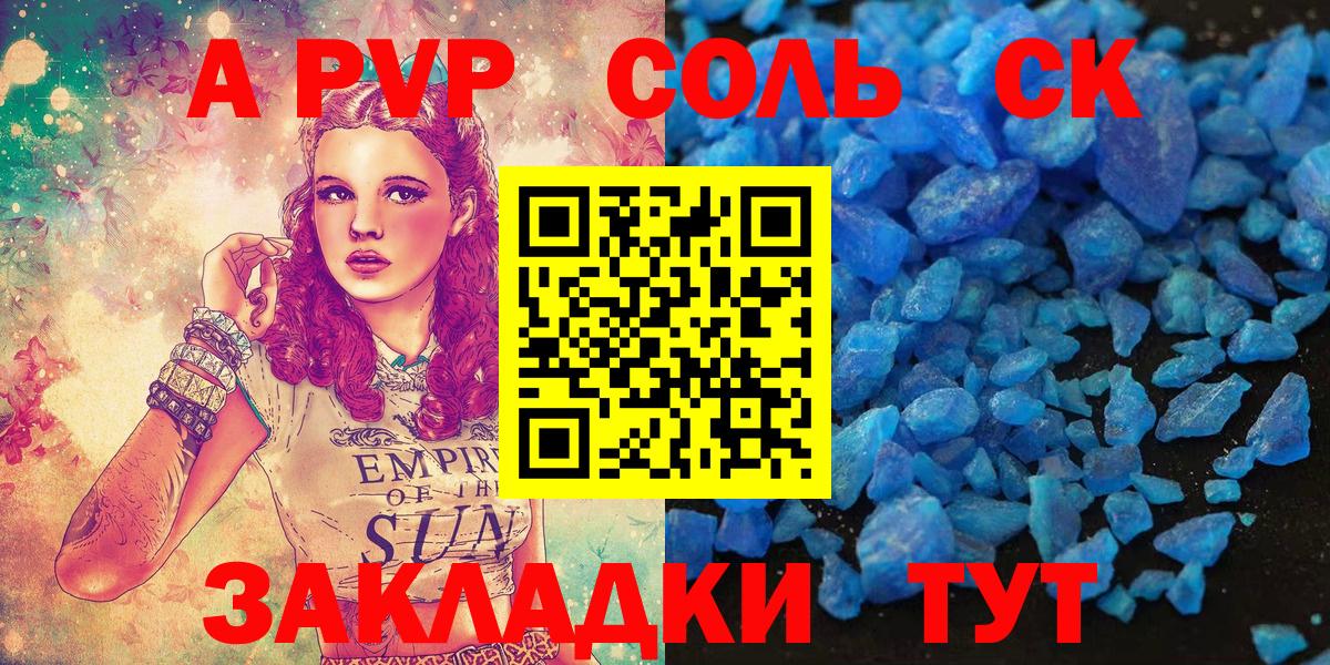 Alpha-PVP кристаллы  Вход с VPN  Дербент  Alpha PVP крисы CK 