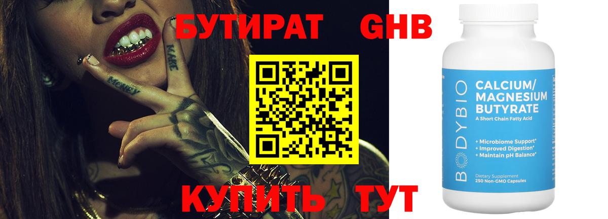 Дербент  Бутират 99%  Вход с VPN 