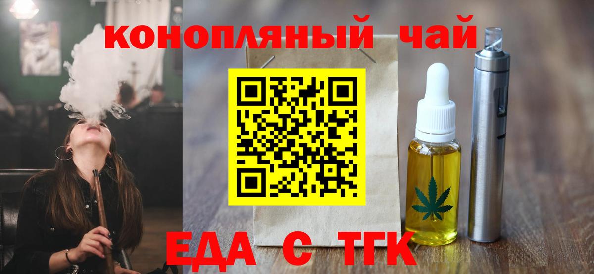 Дербент  Печенье с ТГК марихуана  Вход с VPN 