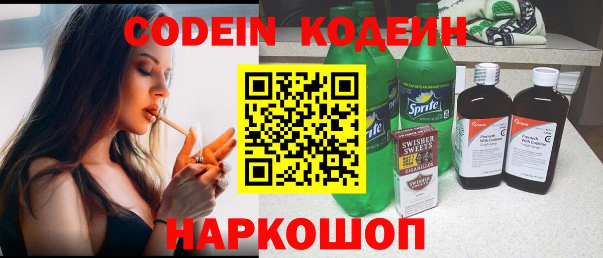 Дербент  Кодеиновый сироп Lean Purple Drank  Вход с VPN  как найти закладки  Кодеиновый сироп Lean Purple Drank 
