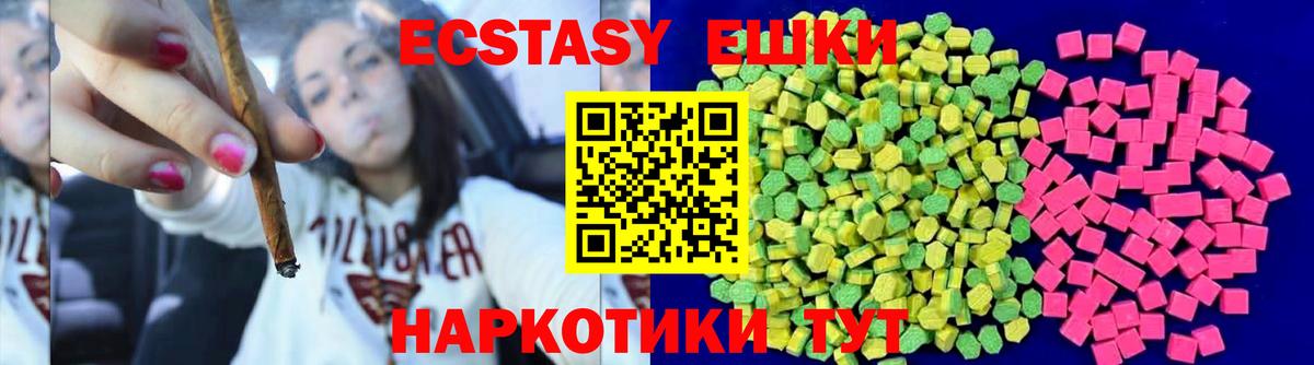 Экстази mix Дербент
