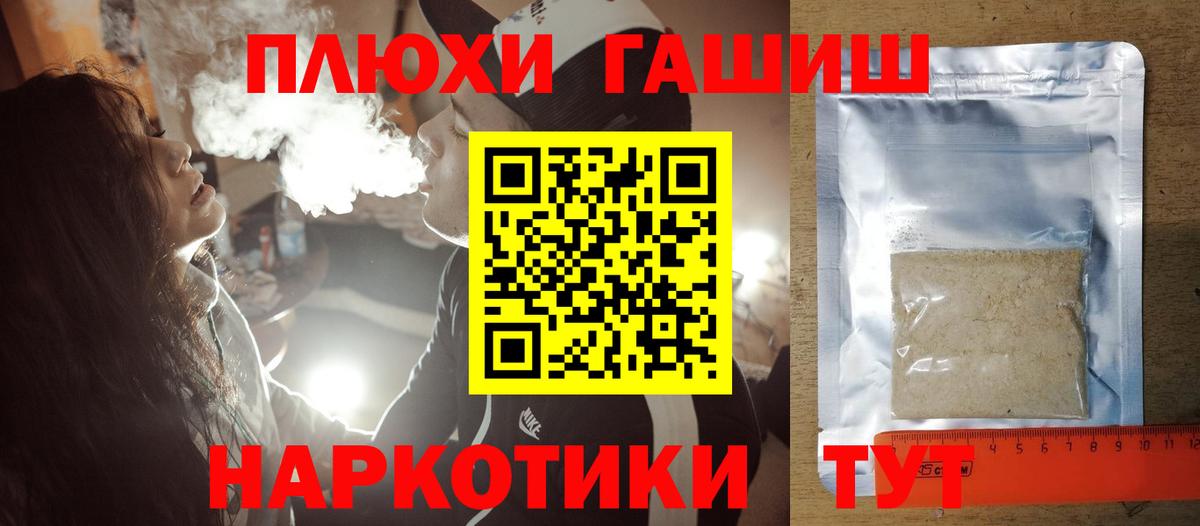 Гашиш хэш  Вход с VPN  наркошоп  Дербент 