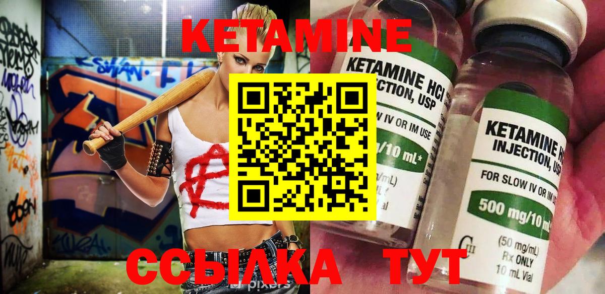 КЕТАМИН VHQ Дербент