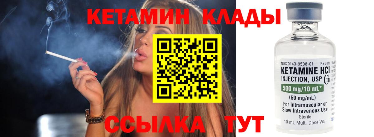 Дербент  Кетамин VHQ  Вход с VPN  КЕТАМИН VHQ 