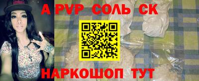 соль ск Балашиха