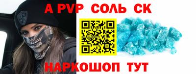 соль ск Балашиха