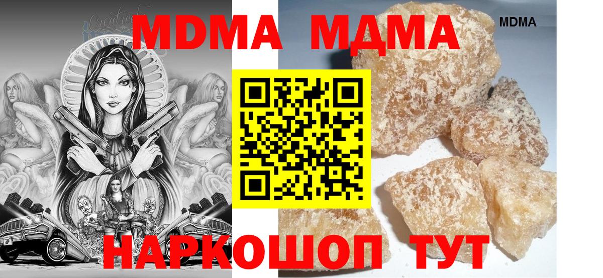 МДМА Molly  Вход с VPN  Дербент  MDMA кристаллы 