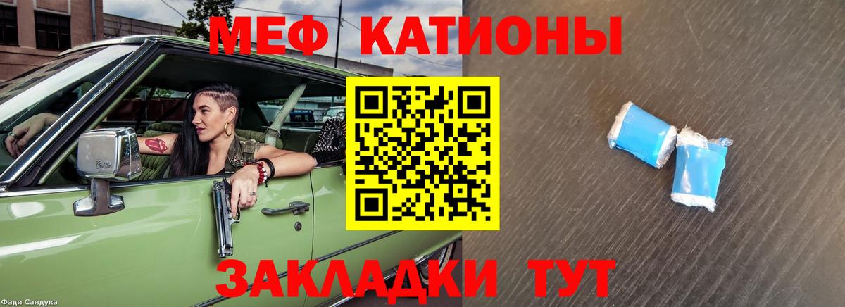 МЕФ VHQ  Вход с VPN  Дербент  МЕФ mephedrone 