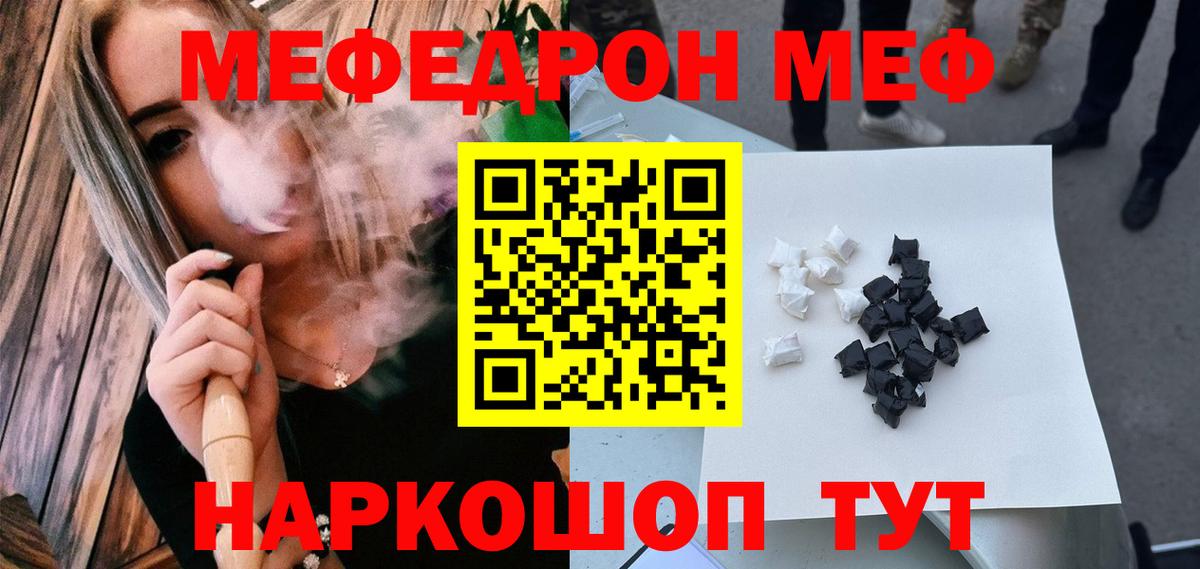Меф мяу мяу мука Дербент