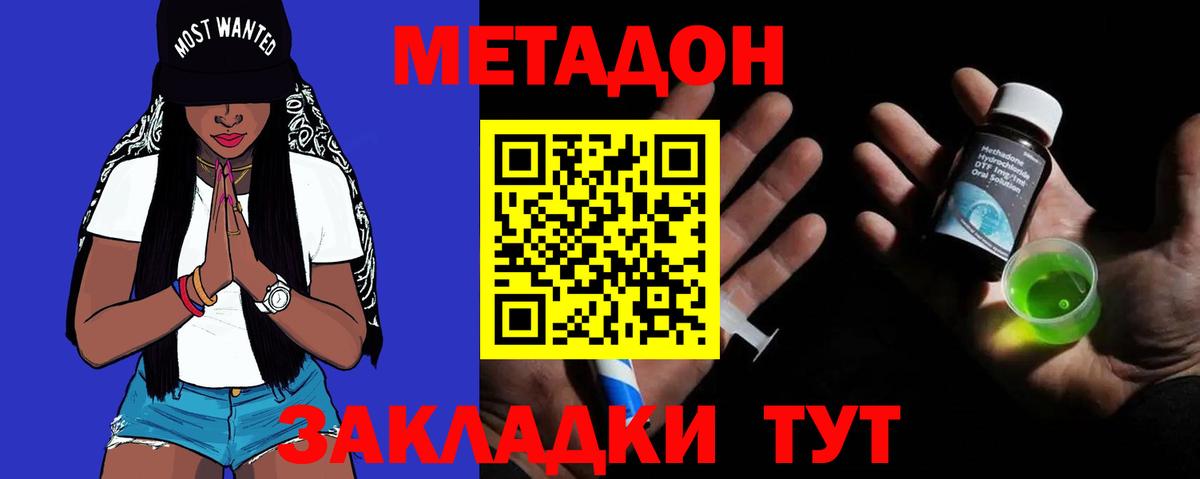 Дербент  Метадон VHQ  Вход с VPN 