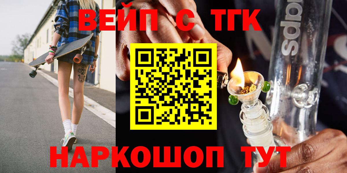 ТГК жижа Дербент