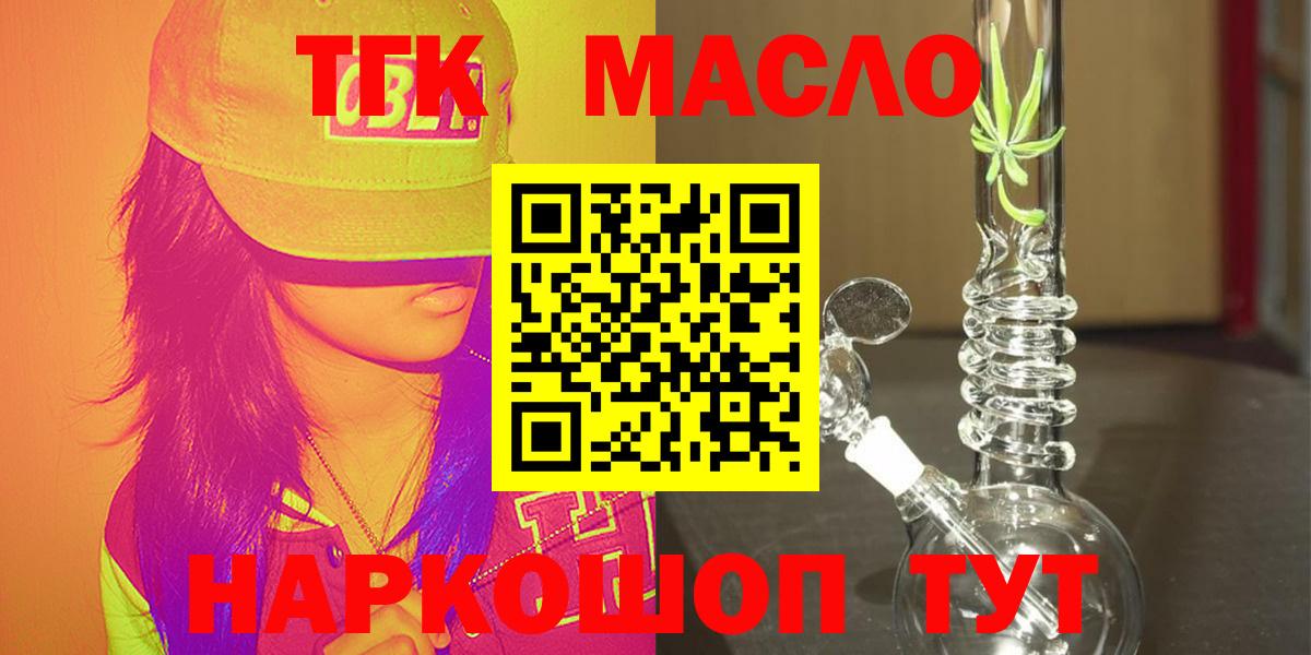 Дербент  Дистиллят ТГК концентрат  Вход с VPN 